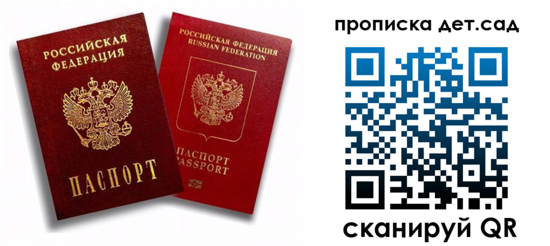 временная регистрация гарантия в Нелидово