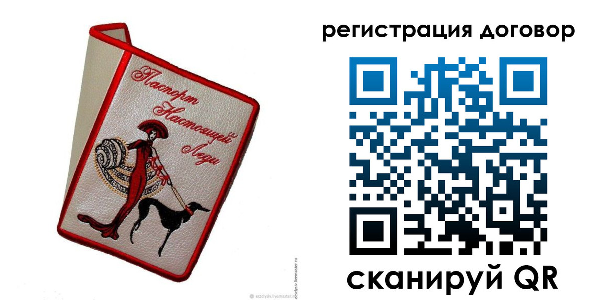 прописка в квартире в Нелидово
